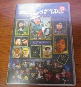 2枚組DVD　水曜どうでしょう　ザ・ベスト（奇数）　盤面良好☆　大泉洋　