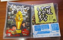 2枚組DVD　水曜どうでしょう　ザ・ベスト（奇数）　盤面良好☆　大泉洋　_画像3