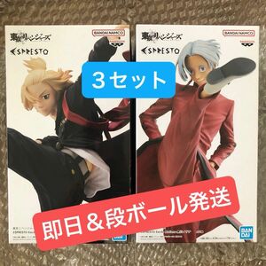 【新品未開封】東リベ ESPRESTO Excite Motions 天竺編 フィギュア マイキー＆イザナ ※オンクレ品