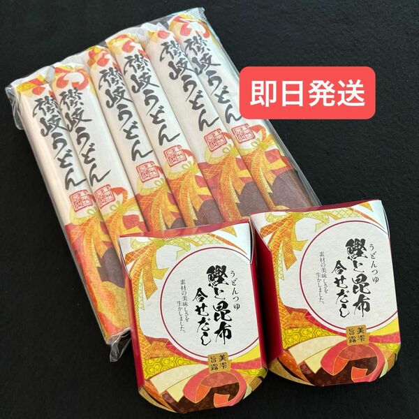 【新品未開封】讃岐うどん 乾麺＆麺つゆ付 セット 冷も温もOK（約12人前）※ネコポス箱発送