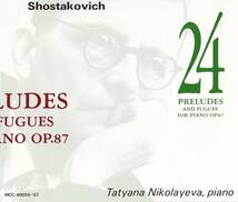 廃盤超希少 3CD Victor MELODIYA 初期盤 タチアナ・ニコラーエワ ショスタコーヴィチ 24の前奏曲とフーガ 全曲_画像1