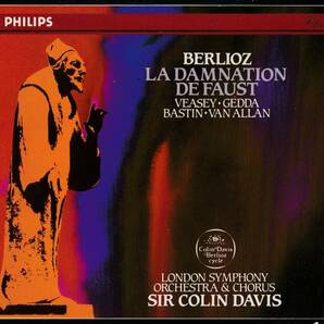 廃盤超希少 2CD 初期西独盤 コリン・デイヴィス ロンドン交響楽団 ベルリオーズ 劇的音楽『ファウストの劫罰』 全曲の画像1