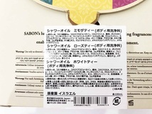 訳あり SABON サボン シャワーギフト ティーセレモニー シャワーオイル ミニサイズ 3種セット_画像4