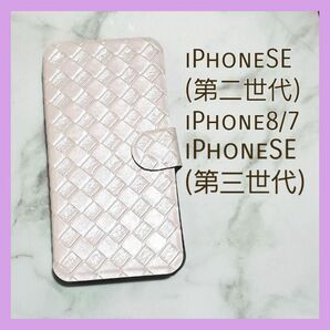 iPhone7/8/SE　手帳型　人気　スマホケース　メッシュタイプ 白 ホワイト