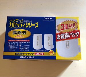 【新品未使用未開封】トレビーノカセッティ カードリッジ　高除去　MKC.MX2J-Z（3個入） 東レ　送料無料