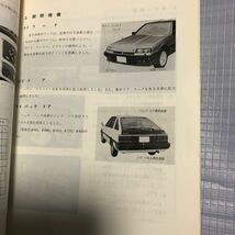 サービス周報 日産 スカイライン　R30_画像7