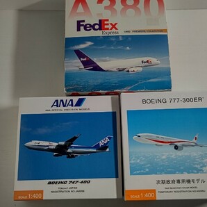 1/400 ジャンク 全日空商事 ANA BOEING 747-400 / 次期政府専用機 BOEING 777-300ER / DRAGON WINGS FedEx AIRBUS A380 計3機セットの画像8