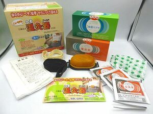 ◎三晴社 へそ温灸器ゴールド 胃腸温灸器A型 詳細不明 ほぼ未使用 長期個人保管品