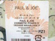 ■未開封 未使用品 PAUL&JOE ポール&ジョー コスメティック ポーチ Ⅳ レディース 女性用 ブランド品 _画像5