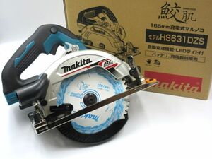 ■美品 makita マキタ 鮫肌 165mm 充電式マルノコ HS631DZS 18V 青 電動工具 丸のこ 切断機 木工用 箱 付属品有 製造年月 2022年12月