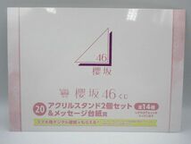 ◎ローソン くじっちゃお 櫻坂46くじ アクリルスタンド2個セット 田村保乃 中嶋優月 メッセージ台紙 個人保管品 現状渡し _画像7