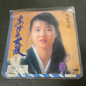 ● 坂本冬美 あばれ太鼓/あじさい酒場 EPレコード 中古品 ●