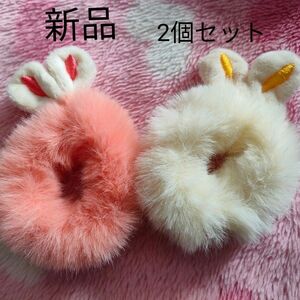 新品　うさ耳　シュシュ　2個セット　ヘアゴム　ヘアアクセ