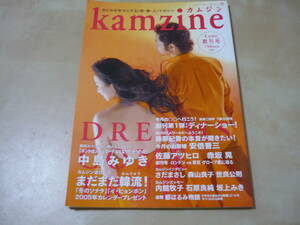 送165[カムジン創刊号](CDなし)中島みゆき安倍晋三佐藤アツヒロ赤坂晃さだまさし　ゆうパケ188円