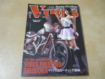 送165[VIBESバイブズ2023年1月号]根尾あかり　ゆうパケ188円　ハーレーダビッドソンマガジン_画像1