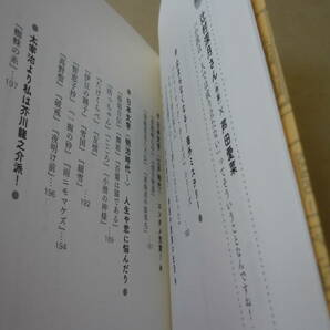 送120～[まなの本棚 芦田愛菜] 読書ガイド・エッセイ 児童書～日本文学の画像2