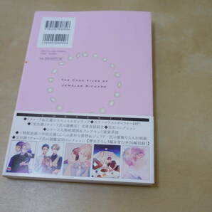 送120～[宝石商リチャード氏の謎鑑定公式ファンブック エトランジェの宝石箱 辻村七子] 良品・ゆうパケ188円の画像2