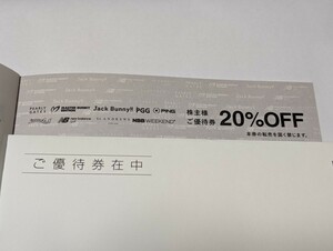 【送料無料】PEARLY GATESなどのゴルフウェア20%割引クーポン1枚