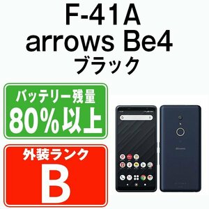 バッテリー80％以上 良品 F-41A arrows Be4 ブラック 中古 SIMフリー SIMロック解除済