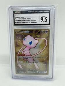 美品 ポケモンカード CGC9.5 英語版 金属製 ミュウ メタルカード 2023 205/165 ポケカ トレカ コレクション 鑑定済