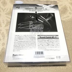 未開封 Zonotone Royal Spirit AC-1 RCA 1m ペア brand new 日本製 ゾノトーン 前園 RCAケーブル 2箱セット unopened 送料無料の画像2