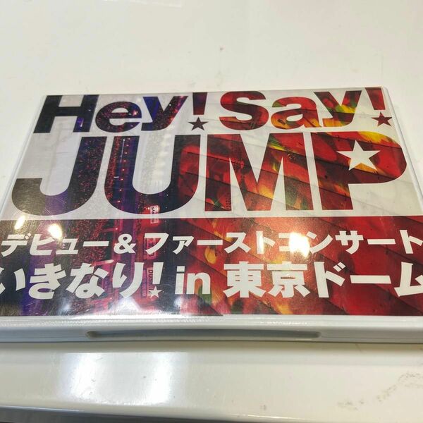 Hey!Say!JUMP DVD デビュー&ファーストコンサート