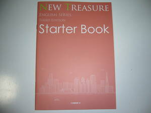 NEW TREASURE ENGLISH SERIES THIRD Edition　Starter Book　英語　Z会　ニュートレジャー　3rd Edition　スターターブック