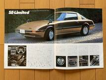 ☆旧車カタログ☆ MAZDA SAVANNA RX-7 サバンナ B_画像6