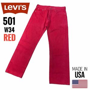 90sリーバイス501 LEVI’S 501 USA製W34レッド赤ビンテージ
