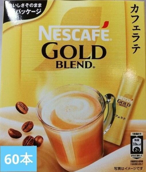 ネスカフェゴールドブレンドカフェラテ　60本セット