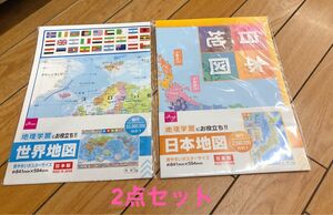 新品　日本地図&世界地図　ポスター　2セット 知育　教材　社会　地理