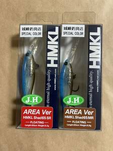 HMKL ハンクル Shad シャッド 65 SR MR AREA エリア ver ドMスカイ J.H 城峰釣具 オリカラ 城峰 ミノー ジャッカル JACKALL