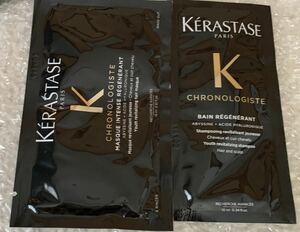 KERASTASE ケラスターゼ クロノロジスト　シャンプー＆トリートメント サンプル セット　スカルプ ヘア トリートメント