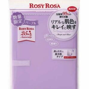 限定 ROSYROSA ロージーローザ リアルックミラー パープル 鏡 田中みな実さん愛用ミラーの画像1