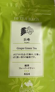 Lupicia Kyoho Green Tea 8224 Flea Bard Tea Sack 2,5 г 10