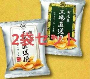  lake . shop factory direct delivery flight potato chip s light .. taste paste salt taste 2 sack taste ... set snacks 