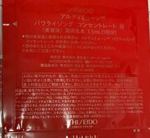 SHISEIDO 資生堂 アルティミューン パワライジング コンセントレートIII 美容液　30包　サンプル_画像2