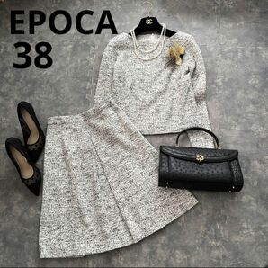 極美品EPOCA エポカ フォーマル　セットアップ　オフィスセレモニー　グレー セットアップ スカート