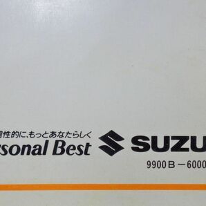 FP069◇封【委託・年式JUNK】送¥450 パーツカタログ K125(7/8/J/L/S) 9900B-60004-030 第5版 1995-01月 スズキ純正 状態未確認 コレダ125の画像8