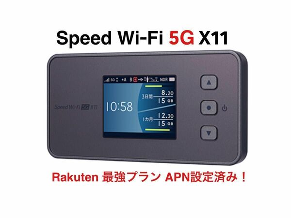 Speed Wi-Fi 5G X11 SIMフリー