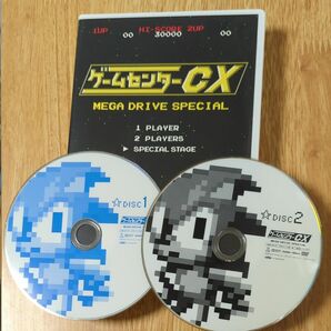 ゲームセンターCX メガドライブ スペシャル