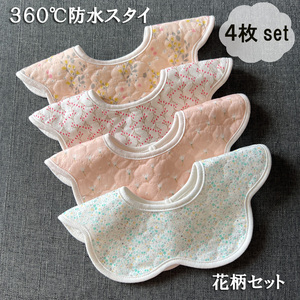  baby baby's bib bib waterproof 360 times floral print new goods girl 4 pieces set go in . child care . wash change go in . preparation . bargain pretty pattern thing petal baby's bib 