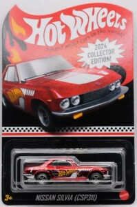 2024 Collector Edition ホットウィール Nissan Silvia (CSP311) 日産 シルビア (CSP311) Hot Wheels コレクターエディション #1