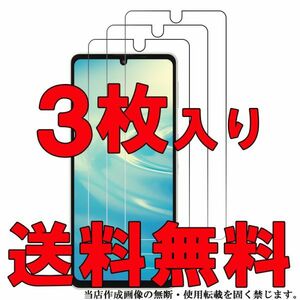 3枚入り AQUOS Sense 6s 光沢 フィルム SHG07 アクオス センスシックスエス スマホ 液晶 画面 保護 シート シール カバー スクリーン Film