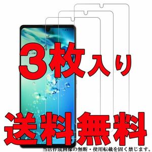 3枚入り AQUOS Zero6 光沢 フィルム SHG04 楽天 モバイル スマホ 液晶 画面 保護 シート シール カバー スクリーン Film 自動吸着 高透