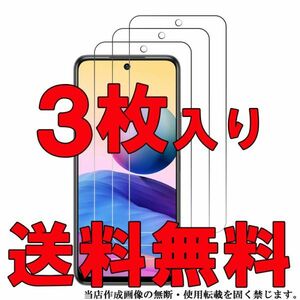 3枚入り Xiaomi Redmi Note 10T 光沢 フィルム シャオミ レッドミー ノート テンティ画面 保護 シート シール カバー スクリーン Film 高透