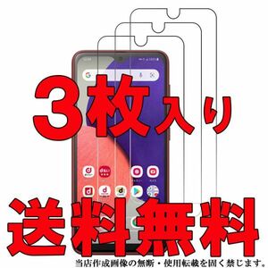 3枚入り Galaxy A22 5G 光沢 フィルム SC-56B サムセン ギャラクシー スマホ 液晶 画面 保護 シート シール カバー スクリーン Film 高透