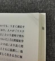 産業精神医学&経営学の視点から見たストレスチェック活用術　梅田 忠敬 (著)_画像6