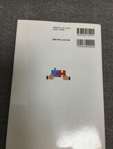 Q&Aで理解する中堅　中小企業向けM&A実務の基礎　三菱UFJリサーチ&コンサルティング株式会社コーポレートアドバイザリー部 (著)_画像4