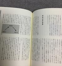 サンガジャパン　Vol.13　2013Spring　特集：言語と仏教_画像5